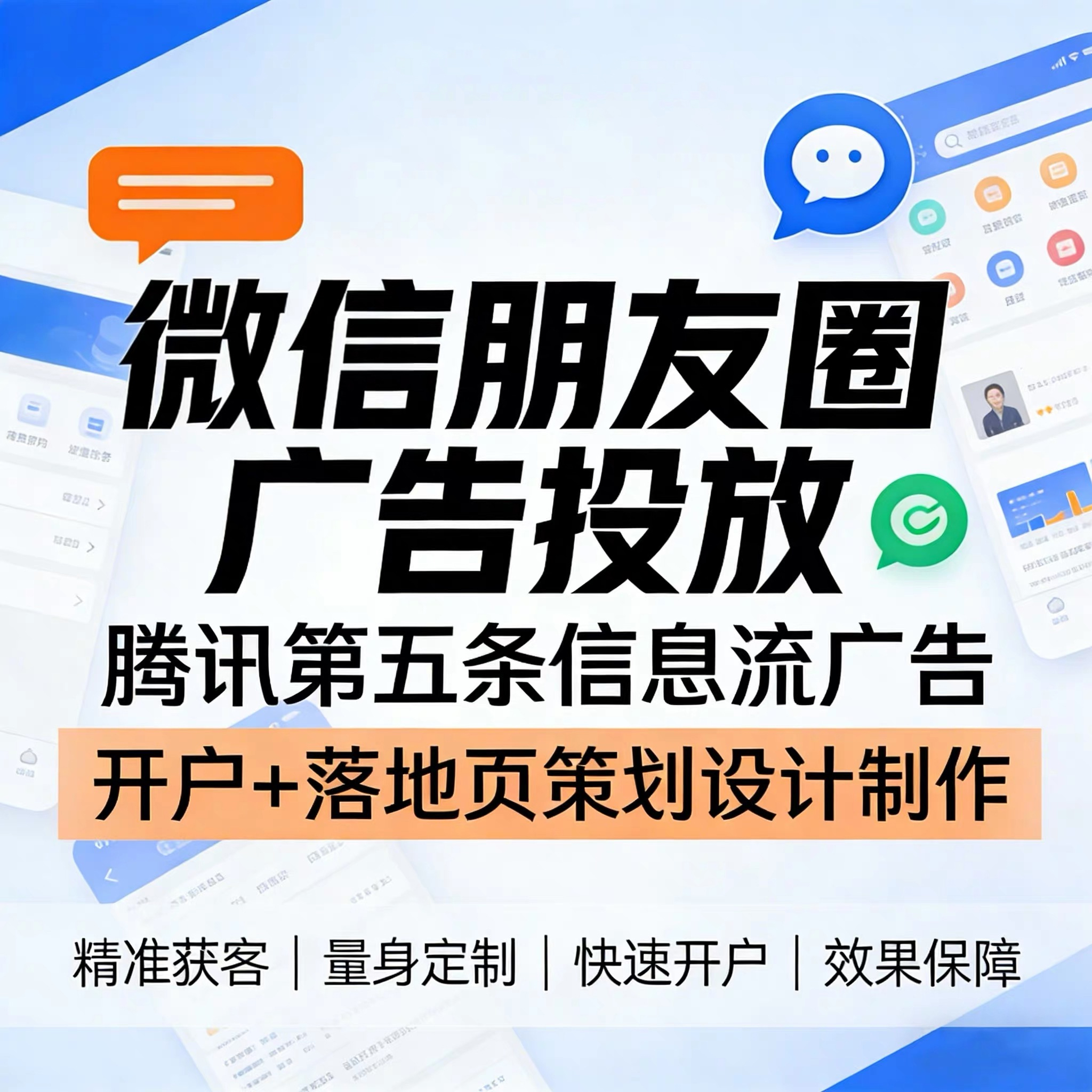 延边州腾讯广告