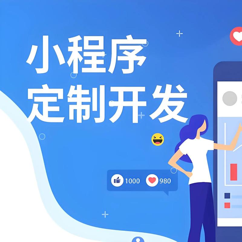 延边州小程序开发